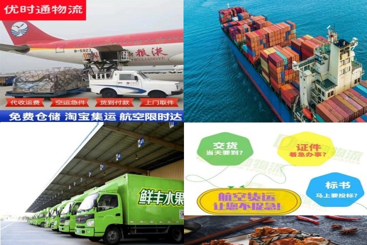 东辽到葡萄牙航空货运公司-东辽到葡萄牙物流专线